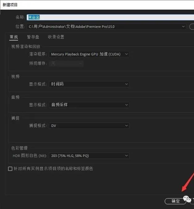 图片[10]-总是期待在这里与你相逢！Premiere Pro 2022安装教程-总是期待在这里与你相逢！应用软件
