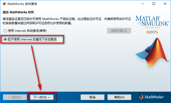 图片[15]-总是期待在这里与你相逢！Matlab 2017b安装教程-总是期待在这里与你相逢！应用软件