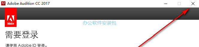 图片[6]-总是期待在这里与你相逢！Audition CC2017安装教程-总是期待在这里与你相逢！应用软件