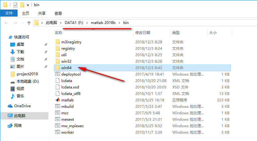 图片[15]-总是期待在这里与你相逢！Matlab 2018b安装教程-总是期待在这里与你相逢！应用软件