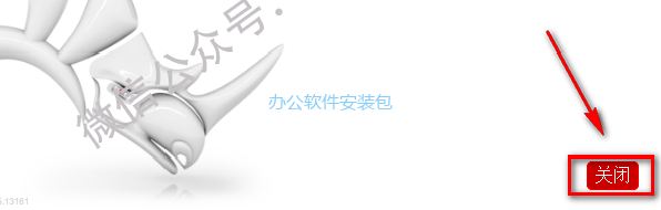 图片[6]-总是期待在这里与你相逢！Rhino 6.5安装教程-总是期待在这里与你相逢！应用软件