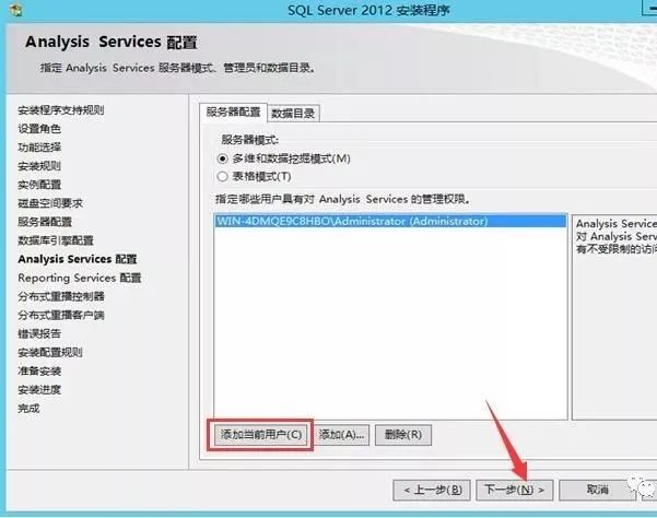 图片[17]-总是期待在这里与你相逢！SQL Server 2012安装教程-总是期待在这里与你相逢！应用软件