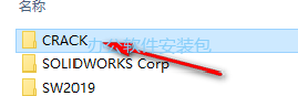 图片[25]-总是期待在这里与你相逢！SolidWorks 2019安装教程-总是期待在这里与你相逢！应用软件