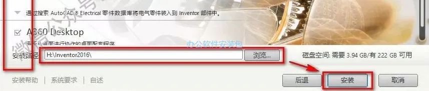 图片[9]-总是期待在这里与你相逢！Inventor 2016安装教程-总是期待在这里与你相逢！应用软件