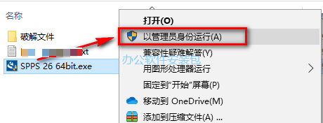 图片[2]-总是期待在这里与你相逢！SPSS 26安装教程-总是期待在这里与你相逢！应用软件
