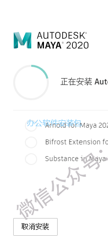 图片[8]-总是期待在这里与你相逢！Maya 2020安装教程-总是期待在这里与你相逢！应用软件