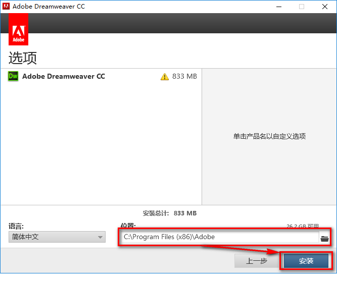 图片[10]-总是期待在这里与你相逢！Dreamweaver CC 2014安装教程-总是期待在这里与你相逢！应用软件