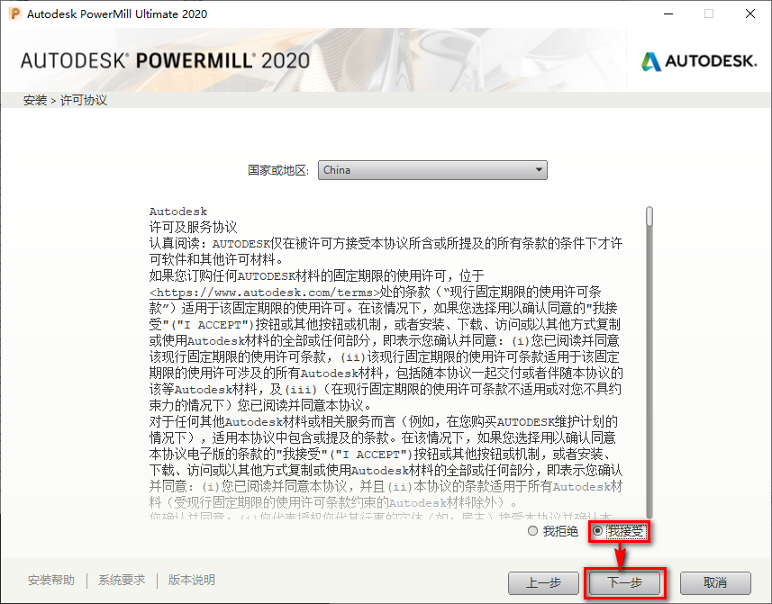 图片[5]-总是期待在这里与你相逢！PowerMiLL 2020安装教程-总是期待在这里与你相逢！应用软件