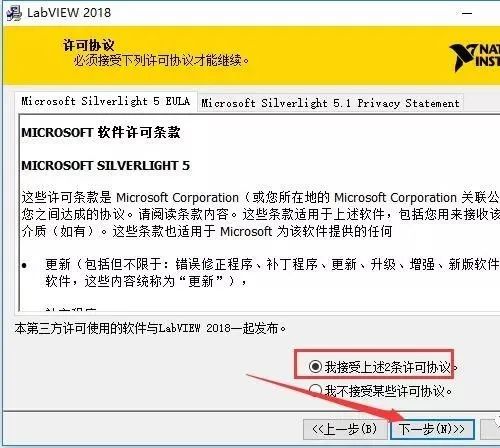 图片[14]-总是期待在这里与你相逢！LabVIEW 2018安装教程-总是期待在这里与你相逢！应用软件