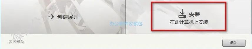 图片[28]-总是期待在这里与你相逢！Inventor 2019安装教程-总是期待在这里与你相逢！应用软件