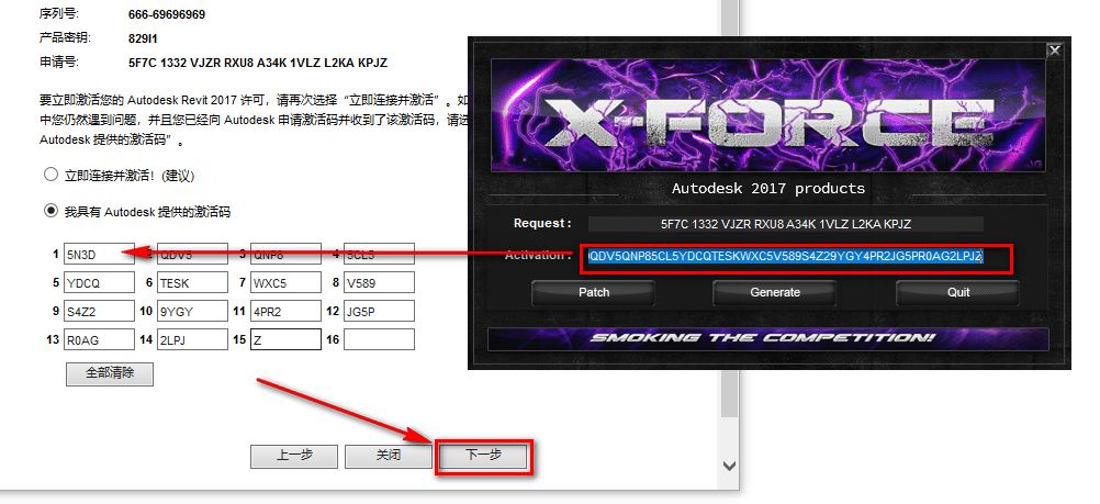 图片[21]-总是期待在这里与你相逢！Revit 2017安装教程-总是期待在这里与你相逢！应用软件