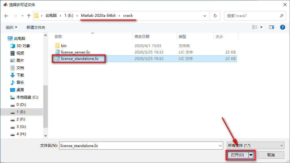 图片[7]-总是期待在这里与你相逢！Matlab 2020a安装教程-总是期待在这里与你相逢！应用软件
