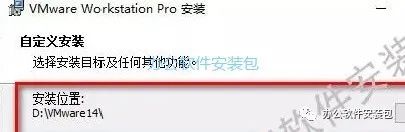 图片[5]-总是期待在这里与你相逢！VMware 14安装教程-总是期待在这里与你相逢！应用软件