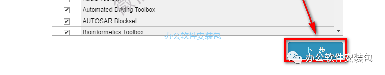 图片[10]-总是期待在这里与你相逢！Matlab 2020a安装教程-总是期待在这里与你相逢！应用软件