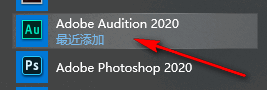 图片[6]-总是期待在这里与你相逢！Audition 2020安装教程-总是期待在这里与你相逢！应用软件