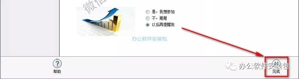 图片[12]-总是期待在这里与你相逢！SolidWorks 2016安装教程-总是期待在这里与你相逢！应用软件