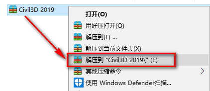 Civil3D 2019安装教程-总是期待在这里与你相逢！应用软件