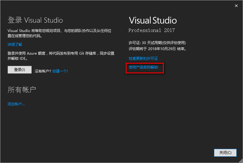 图片[12]-总是期待在这里与你相逢！Visual Studio 2017安装教程-总是期待在这里与你相逢！应用软件