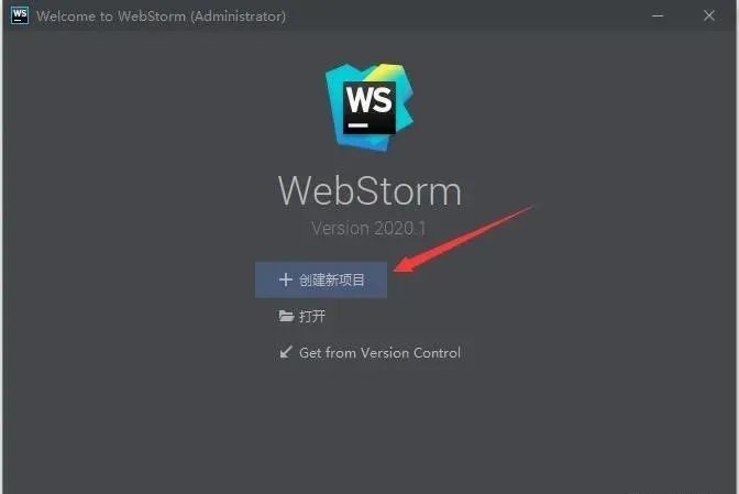 图片[22]-总是期待在这里与你相逢！WebStrom 2020安装教程-总是期待在这里与你相逢！应用软件