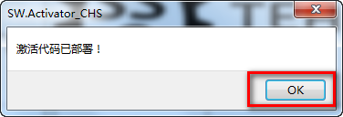 图片[24]-总是期待在这里与你相逢！SolidWorks 2017安装教程-总是期待在这里与你相逢！应用软件
