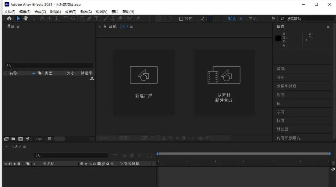 图片[10]-总是期待在这里与你相逢！After Effects 2022安装教程-总是期待在这里与你相逢！应用软件