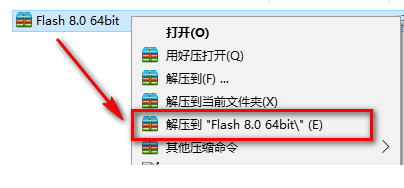 Flash 8.0安装教程-总是期待在这里与你相逢！应用软件