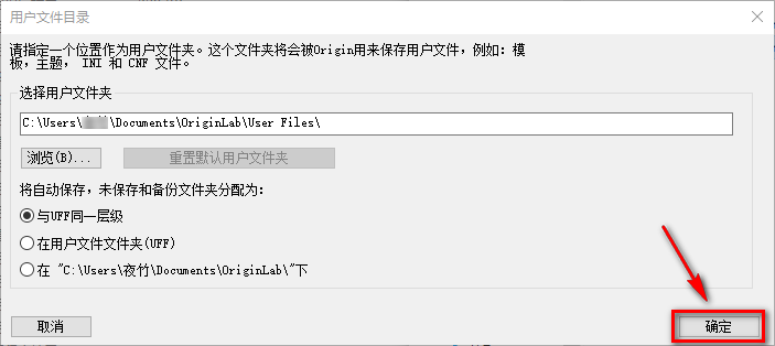 图片[25]-总是期待在这里与你相逢！Origin 2019安装教程-总是期待在这里与你相逢！应用软件