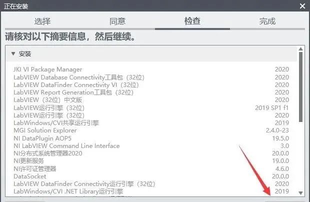 图片[9]-总是期待在这里与你相逢！LabVIEW 2020安装教程-总是期待在这里与你相逢！应用软件
