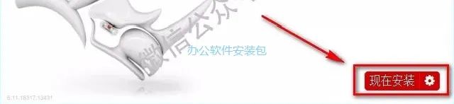 图片[3]-总是期待在这里与你相逢！Rhino 6.0安装教程-总是期待在这里与你相逢！应用软件