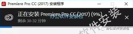 图片[5]-总是期待在这里与你相逢！Premiere Pro CC 2017安装教程-总是期待在这里与你相逢！应用软件