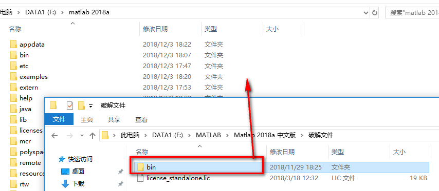 图片[15]-总是期待在这里与你相逢！Matlab 2018a安装教程-总是期待在这里与你相逢！应用软件