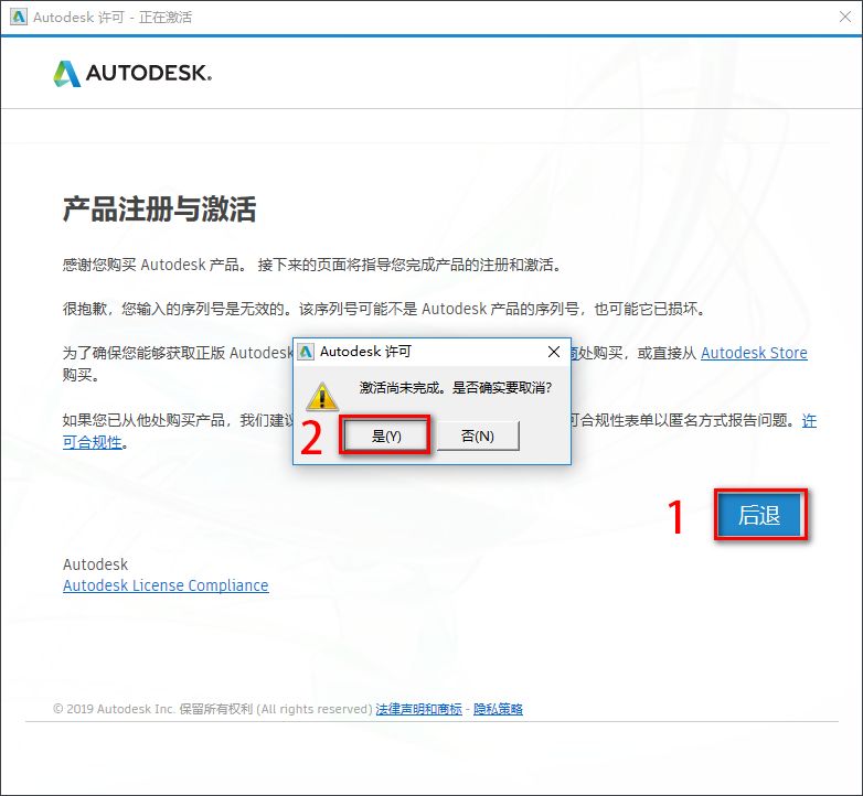 图片[14]-总是期待在这里与你相逢！Civil3D 2015安装教程-总是期待在这里与你相逢！应用软件