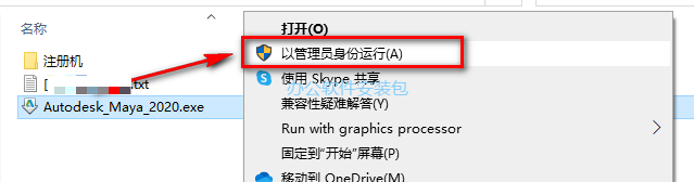 图片[2]-总是期待在这里与你相逢！Maya 2020安装教程-总是期待在这里与你相逢！应用软件