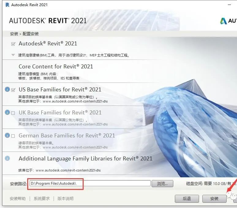 图片[7]-总是期待在这里与你相逢！Revit 2021安装教程-总是期待在这里与你相逢！应用软件