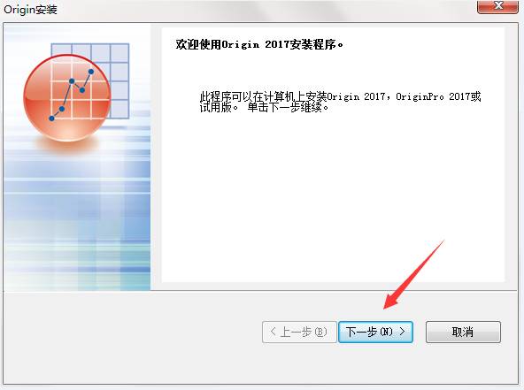 图片[4]-总是期待在这里与你相逢！Origin 2017安装教程-总是期待在这里与你相逢！应用软件