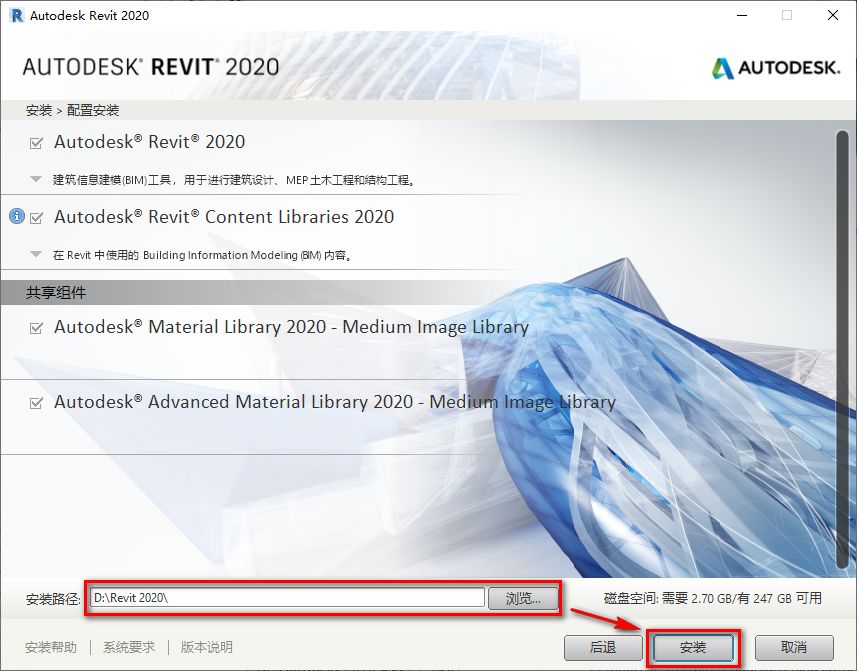 图片[7]-总是期待在这里与你相逢！Revit 2020安装教程-总是期待在这里与你相逢！应用软件