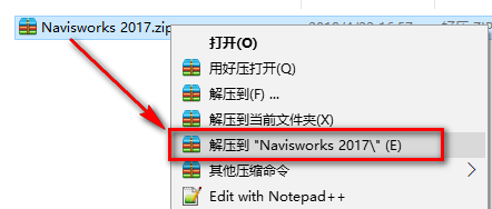 Navisworks 2017安装教程-总是期待在这里与你相逢！应用软件