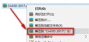 Civil3D 2017安装教程-总是期待在这里与你相逢！应用软件