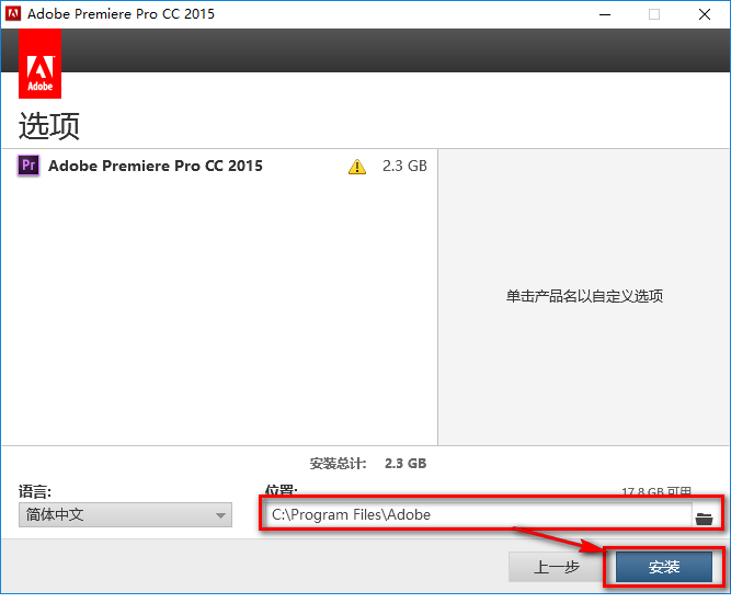 图片[10]-总是期待在这里与你相逢！Premiere Pro CC 2015安装教程-总是期待在这里与你相逢！应用软件