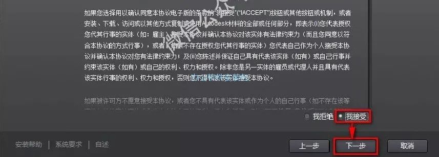 图片[5]-总是期待在这里与你相逢！Civil3D 2013安装教程-总是期待在这里与你相逢！应用软件