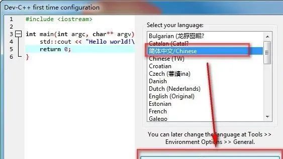图片[10]-总是期待在这里与你相逢！Dev-C++安装教程-总是期待在这里与你相逢！应用软件