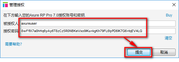 图片[16]-总是期待在这里与你相逢！Axure RP 7.0安装教程-总是期待在这里与你相逢！应用软件