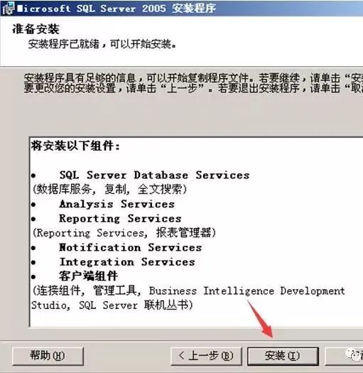 图片[22]-总是期待在这里与你相逢！SQL Server 2005安装教程-总是期待在这里与你相逢！应用软件