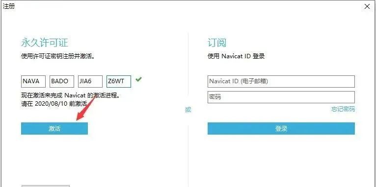 图片[18]-总是期待在这里与你相逢！Navicat Premium 15.0.12安装教程-总是期待在这里与你相逢！应用软件