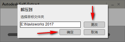 图片[4]-总是期待在这里与你相逢！Navisworks 2017安装教程-总是期待在这里与你相逢！应用软件
