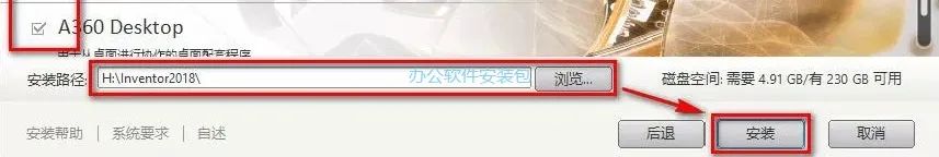 图片[8]-总是期待在这里与你相逢！Inventor 2018安装教程-总是期待在这里与你相逢！应用软件