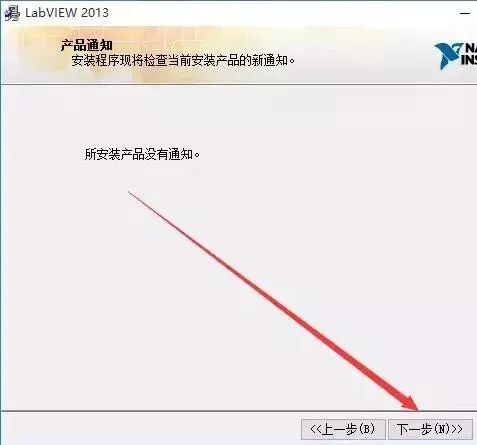 图片[12]-总是期待在这里与你相逢！LabVIEW 2013安装教程-总是期待在这里与你相逢！应用软件