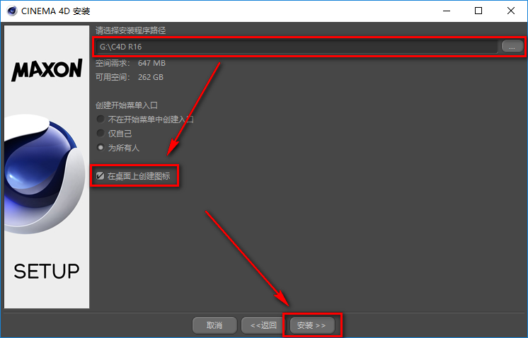 图片[20]-总是期待在这里与你相逢！C4D R16安装教程-总是期待在这里与你相逢！应用软件