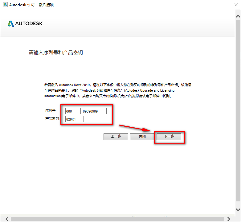 图片[13]-总是期待在这里与你相逢！Revit 2019安装教程-总是期待在这里与你相逢！应用软件