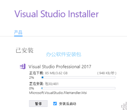 图片[7]-总是期待在这里与你相逢！Visual Studio 2017安装教程-总是期待在这里与你相逢！应用软件